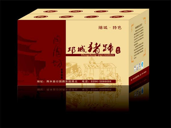 食(shi)品包裝盒(hé)