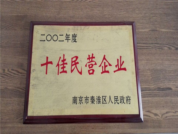 通用(yòng)企業榮譽