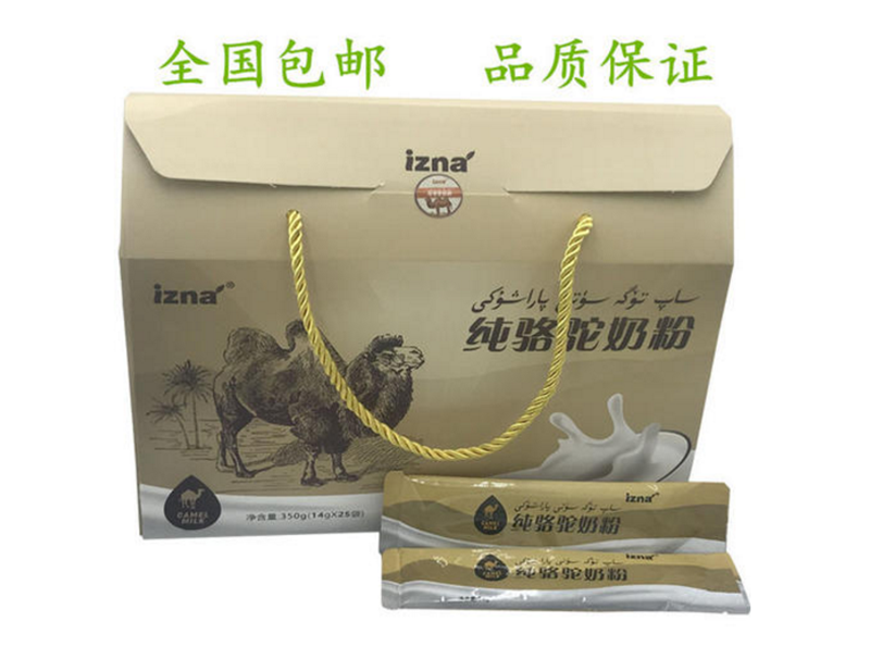 駝奶粉禮(lǐ)盒