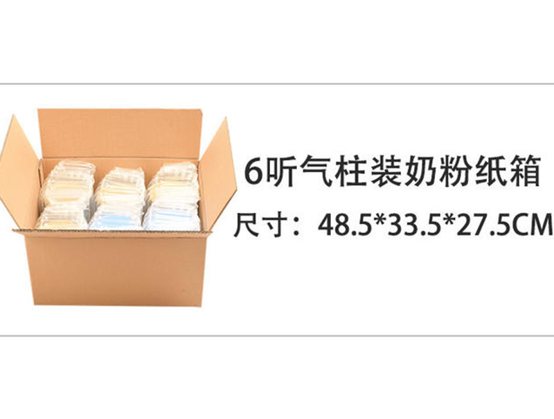 羊奶粉(fen)紙盒